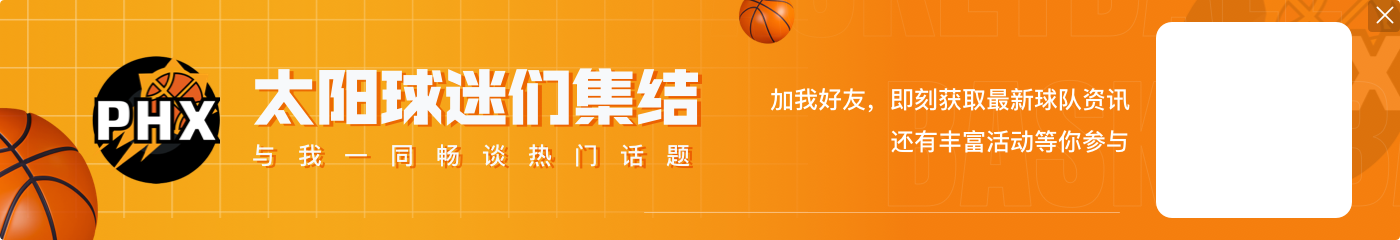 一切都回来了！库里打成3+1后 用头撞在帅哥胸口上庆祝 