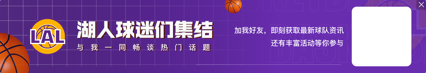 斯基普：底角三分扳平比分 是布罗尼夏联队最漂亮的进球 我说他有关键基因 